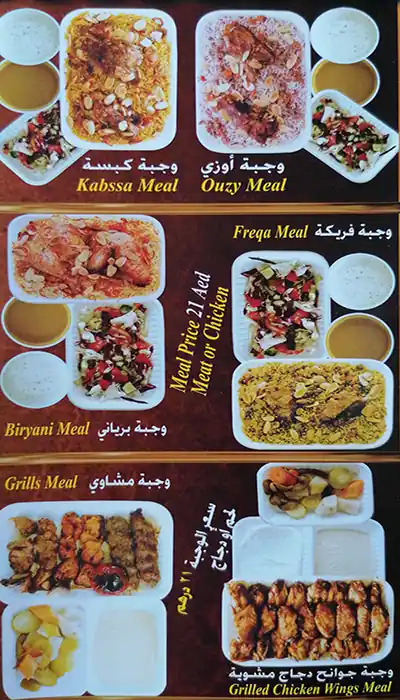 Abil Fida Menu, Menu for Abil Fida, Tourist Club Area (Al Zahiyah), Abu Dhabi 