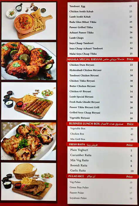 Masala Menu, Menu for Masala, Al Khalidiya, Abu Dhabi 