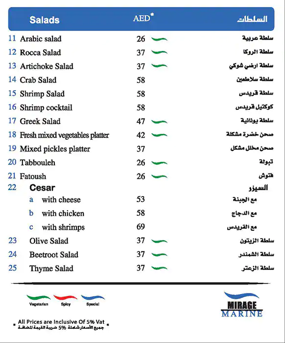 Mirage Marine Menu, Menu for Mirage Marine, Marina Village, Abu Dhabi 