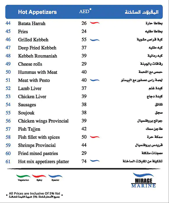 Mirage Marine Menu, Menu for Mirage Marine, Marina Village, Abu Dhabi 