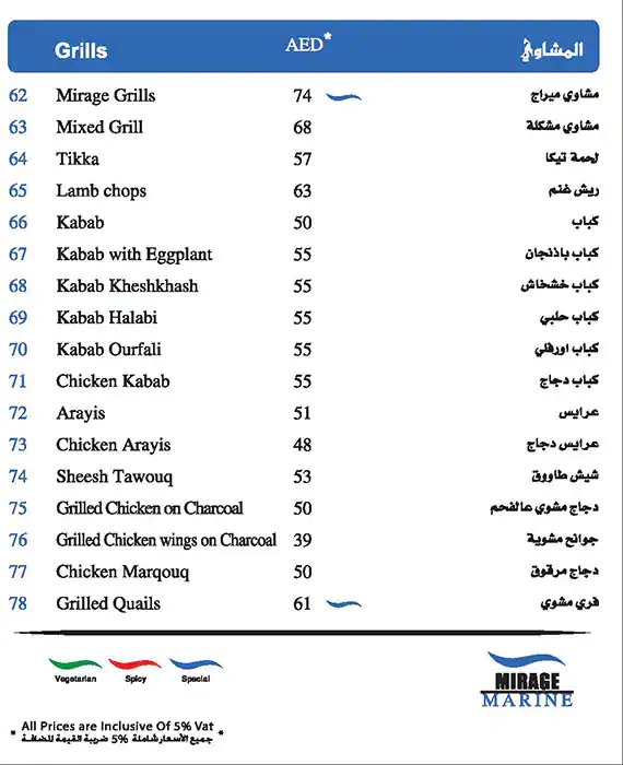 Mirage Marine Menu, Menu for Mirage Marine, Marina Village, Abu Dhabi 