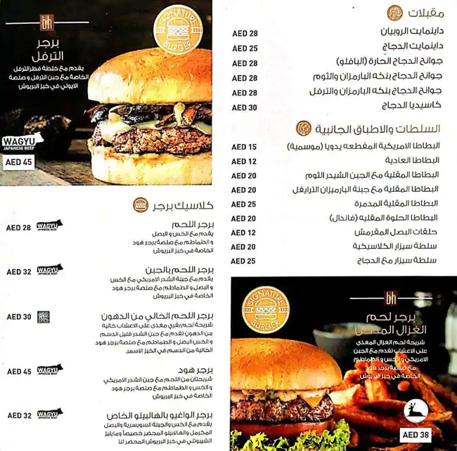 Burger Hood Menu, Menu for Burger Hood, Embassies District, Abu Dhabi 