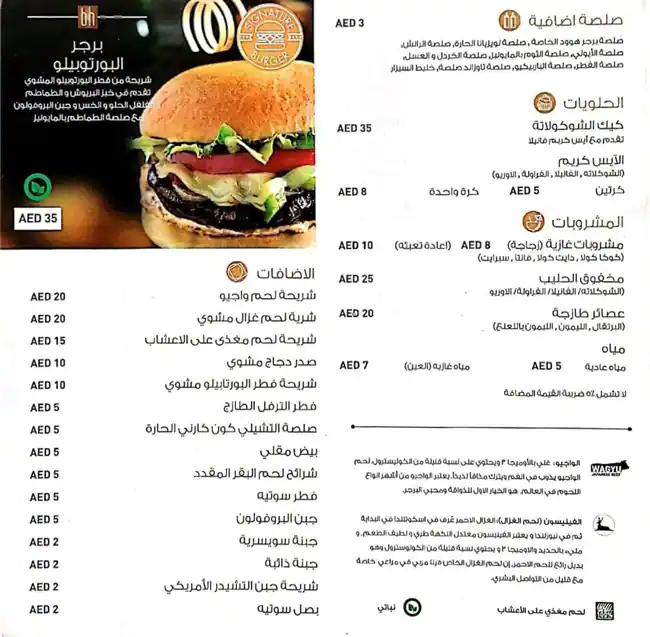 Burger Hood Menu, Menu for Burger Hood, Embassies District, Abu Dhabi 