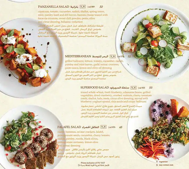 Shakespeare and Co. - شكسبير اند كو Menu 