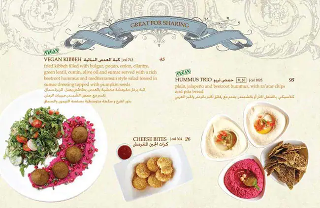 Shakespeare and Co. - شكسبير اند كو Menu 