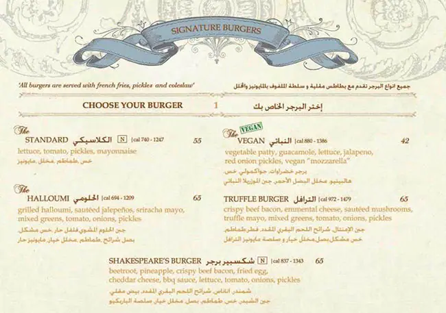 Shakespeare and Co. - شكسبير اند كو Menu 