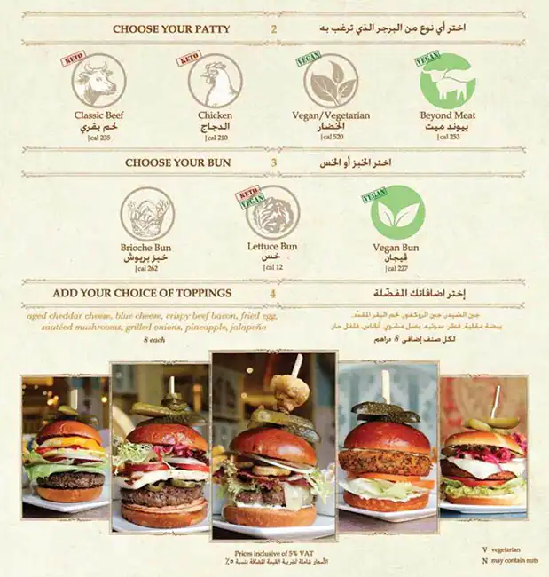 Shakespeare and Co. - شكسبير اند كو Menu 