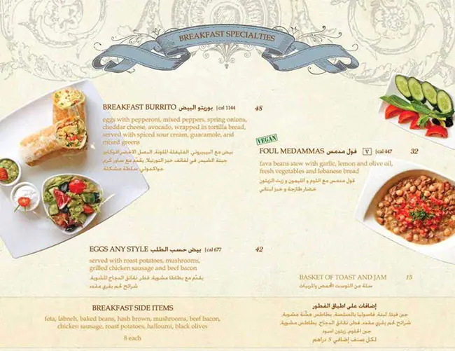 Shakespeare and Co. - شكسبير اند كو Menu 