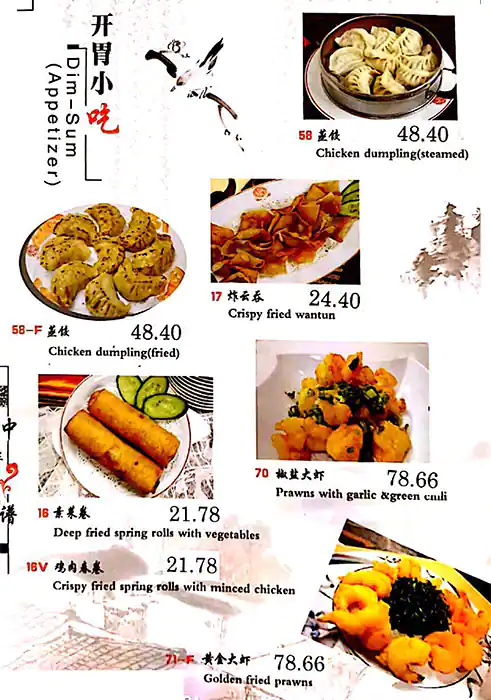 China Restaurant Menu, Menu for China Restaurant, Al Markaziya, Abu Dhabi 