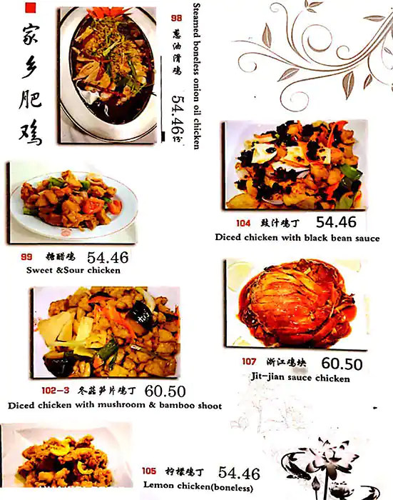 China Restaurant Menu, Menu for China Restaurant, Al Markaziya, Abu Dhabi 