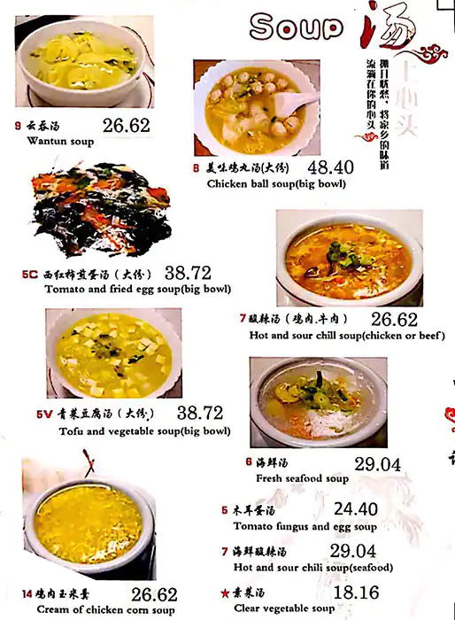 China Restaurant Menu, Menu for China Restaurant, Al Markaziya, Abu Dhabi 