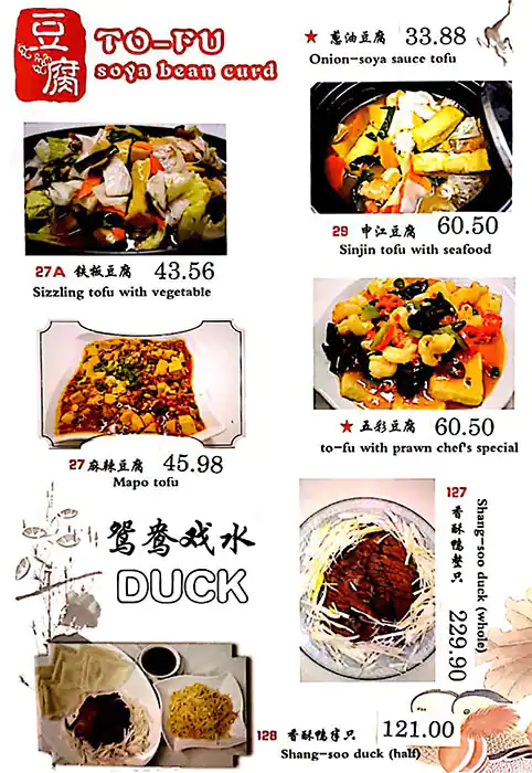 China Restaurant Menu, Menu for China Restaurant, Al Markaziya, Abu Dhabi 