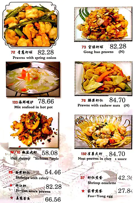 China Restaurant Menu, Menu for China Restaurant, Al Markaziya, Abu Dhabi 