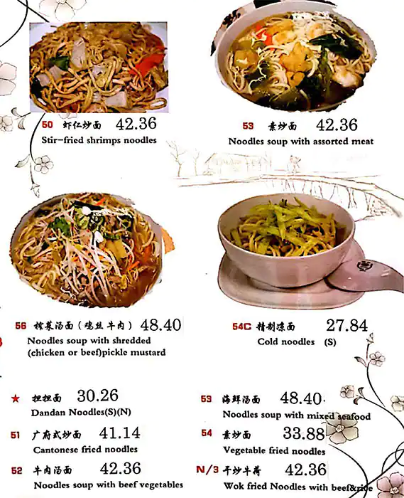 China Restaurant Menu, Menu for China Restaurant, Al Markaziya, Abu Dhabi 