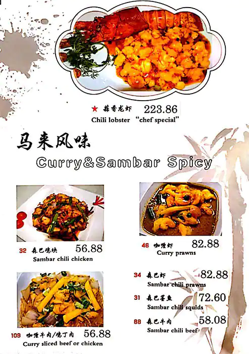 China Restaurant Menu, Menu for China Restaurant, Al Markaziya, Abu Dhabi 