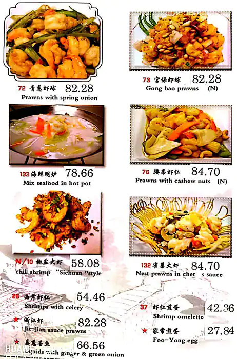 China Restaurant Menu, Menu for China Restaurant, Al Markaziya, Abu Dhabi 