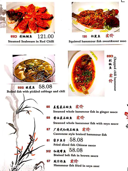 China Restaurant Menu, Menu for China Restaurant, Al Markaziya, Abu Dhabi 