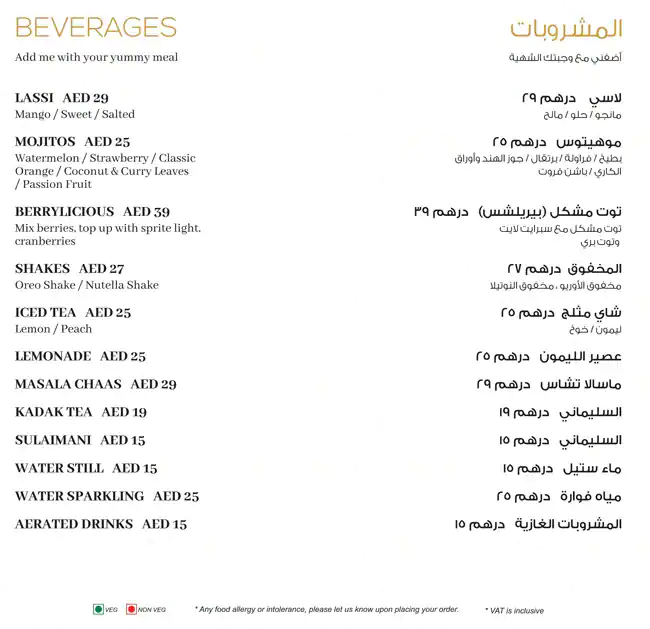 Peppermill Menu, Menu for Peppermill, Al Wahda, Abu Dhabi 