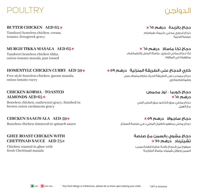 Peppermill Menu, Menu for Peppermill, Al Wahda, Abu Dhabi 