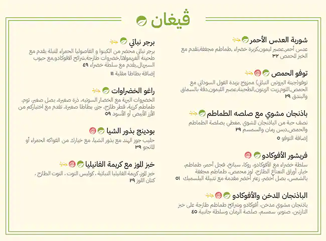 PAUL Bakery & Restaurant - مطعم ومخبز بول Menu 