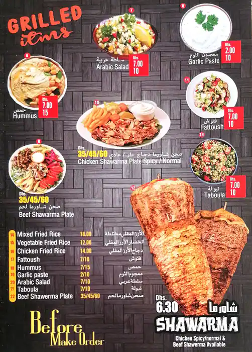 Samiramis Cafeteria Menu, Menu for Samiramis Cafeteria, Tourist Club Area (Al Zahiyah), Abu Dhabi 