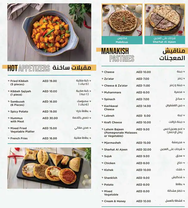 Al Farah - الفرح Menu, Menu for Al Farah - الفرح, Al Markaziya, Abu Dhabi 