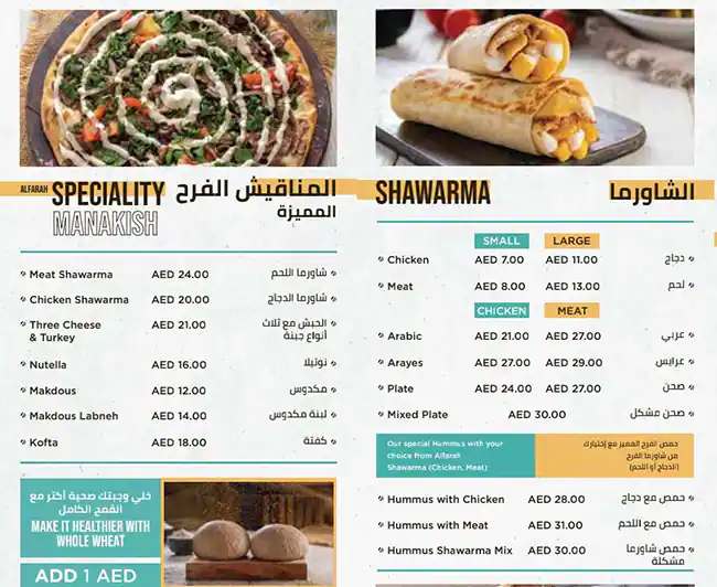 Al Farah - الفرح Menu, Menu for Al Farah - الفرح, Al Markaziya, Abu Dhabi 