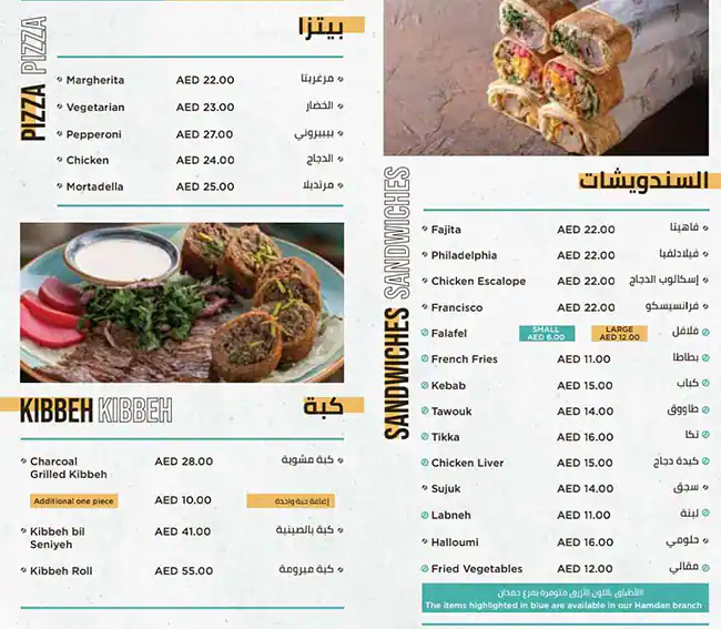 Al Farah - الفرح Menu, Menu for Al Farah - الفرح, Al Markaziya, Abu Dhabi 