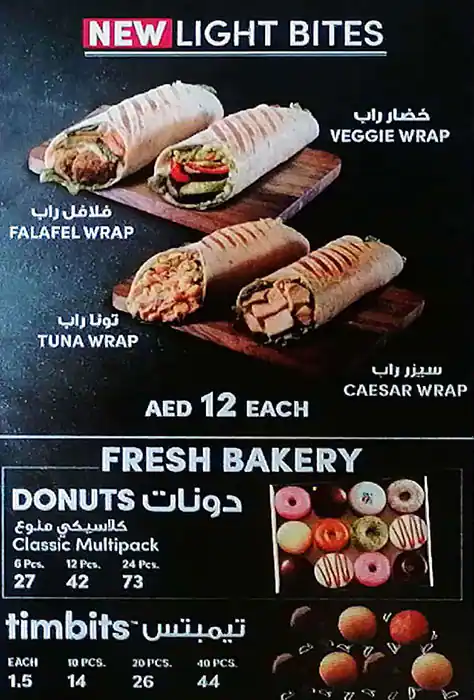 Tim Hortons - تيم هورتنز Menu, Menu for Tim Hortons - تيم هورتنز, Najda, Abu Dhabi 