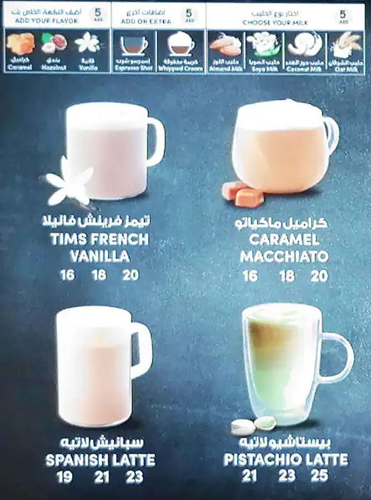 Tim Hortons - تيم هورتنز Menu, Menu for Tim Hortons - تيم هورتنز, Najda, Abu Dhabi 