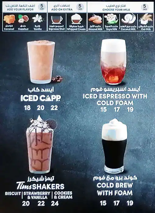 Tim Hortons - تيم هورتنز Menu, Menu for Tim Hortons - تيم هورتنز, Najda, Abu Dhabi 