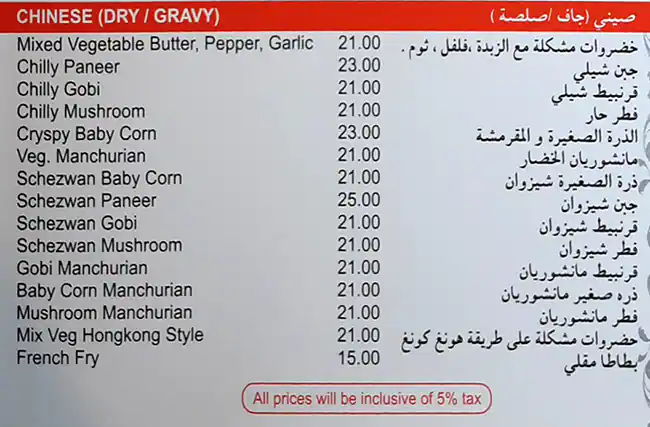 Sangam Menu, Menu for Sangam, Al Markaziya, Abu Dhabi 