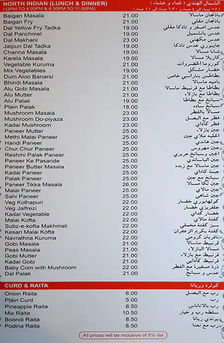 Sangam Menu, Menu for Sangam, Al Markaziya, Abu Dhabi 