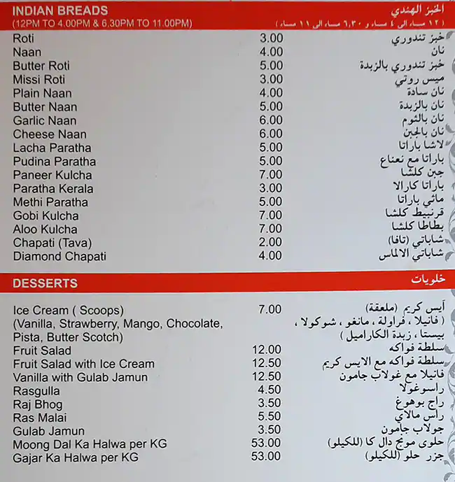 Sangam Menu, Menu for Sangam, Al Markaziya, Abu Dhabi 