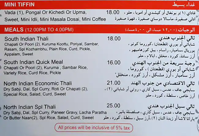 Sangam Menu, Menu for Sangam, Al Markaziya, Abu Dhabi 