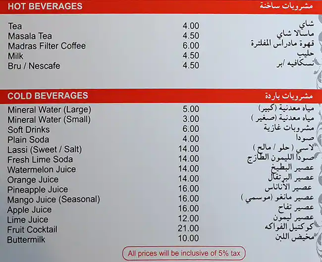 Sangam Menu, Menu for Sangam, Al Markaziya, Abu Dhabi 