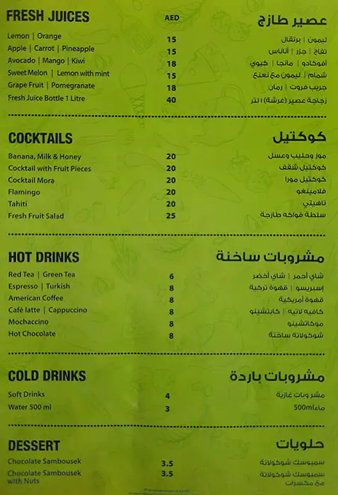 Mora Menu, Menu for Mora, Tourist Club Area (Al Zahiyah), Abu Dhabi 