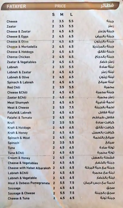 Corner Al Ameer Menu, Menu for Corner Al Ameer, Tourist Club Area (Al Zahiyah), Abu Dhabi 