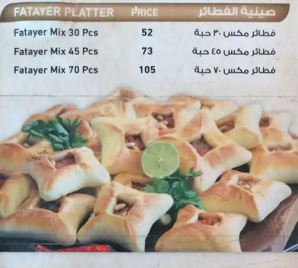 Corner Al Ameer Menu, Menu for Corner Al Ameer, Tourist Club Area (Al Zahiyah), Abu Dhabi 