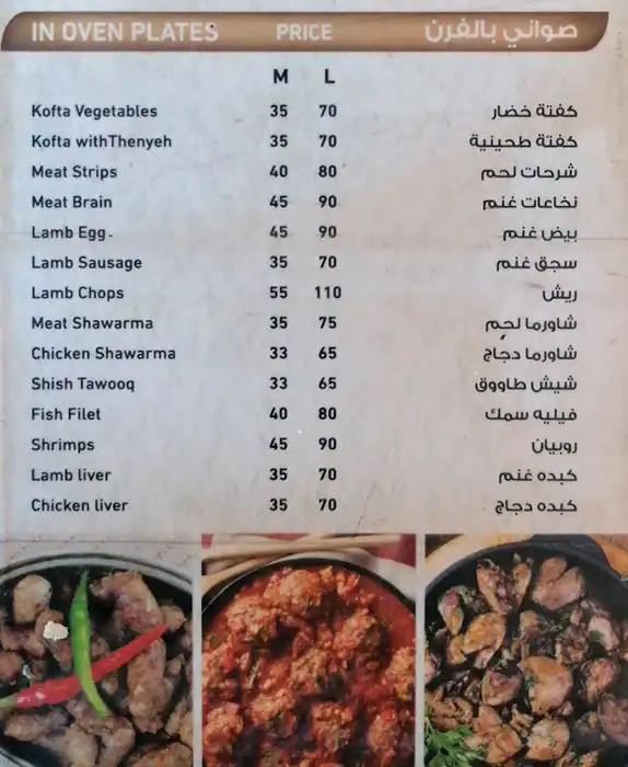 Corner Al Ameer Menu, Menu for Corner Al Ameer, Tourist Club Area (Al Zahiyah), Abu Dhabi 