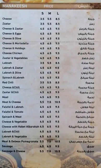 Corner Al Ameer Menu, Menu for Corner Al Ameer, Tourist Club Area (Al Zahiyah), Abu Dhabi 