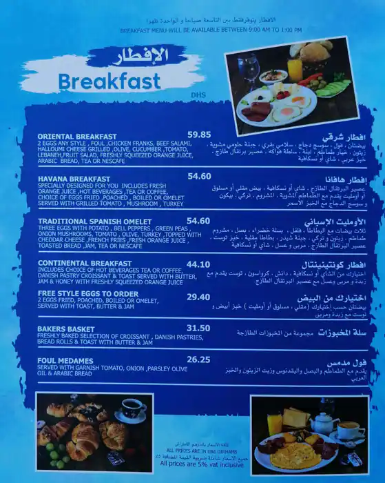 Havana Cafe Menu, Menu for Havana Cafe, Marina Village, Abu Dhabi 