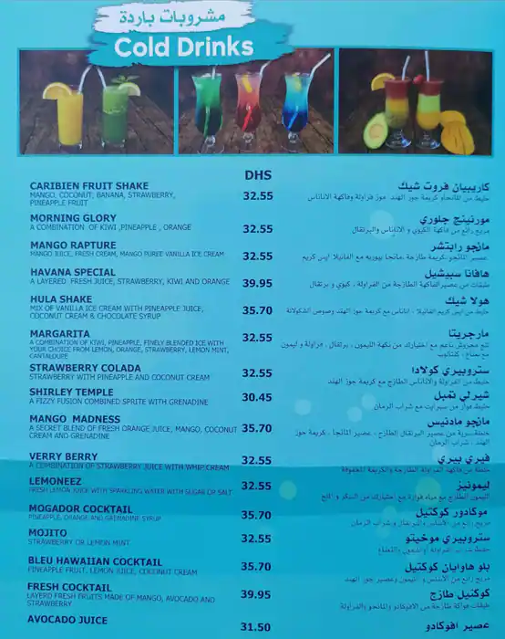 Havana Cafe Menu, Menu for Havana Cafe, Marina Village, Abu Dhabi 