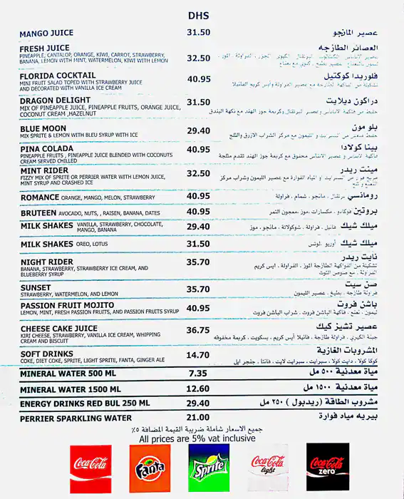 Havana Cafe Menu, Menu for Havana Cafe, Marina Village, Abu Dhabi 