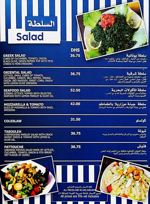 Havana Cafe Menu, Menu for Havana Cafe, Marina Village, Abu Dhabi 