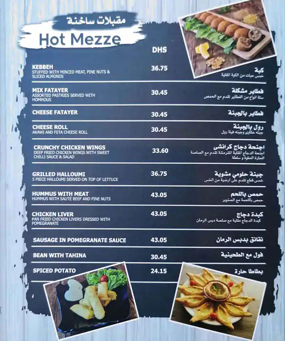 Havana Cafe Menu, Menu for Havana Cafe, Marina Village, Abu Dhabi 