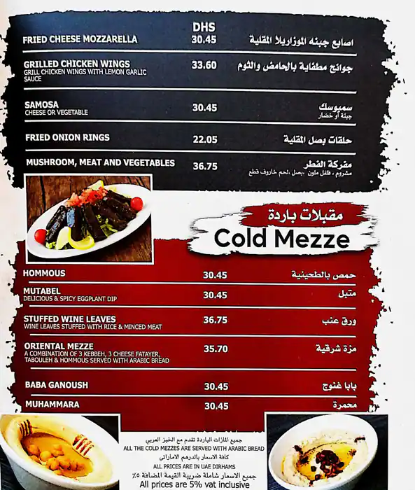 Havana Cafe Menu, Menu for Havana Cafe, Marina Village, Abu Dhabi 