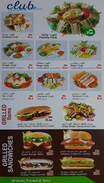 Modern Jabel Al Noor Menu, Menu for Modern Jabel Al Noor, Al Khalidiya, Abu Dhabi 