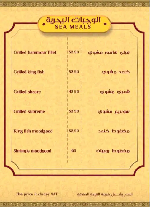 Moodgood Menu, Menu for Moodgood, Al Nahyan, Abu Dhabi 