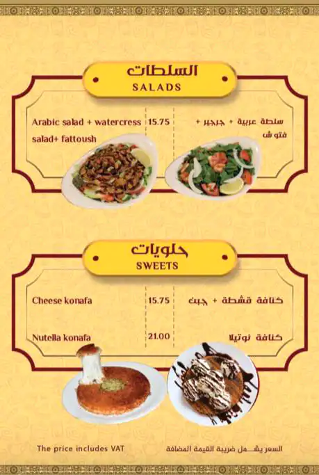 Moodgood Menu, Menu for Moodgood, Al Nahyan, Abu Dhabi 